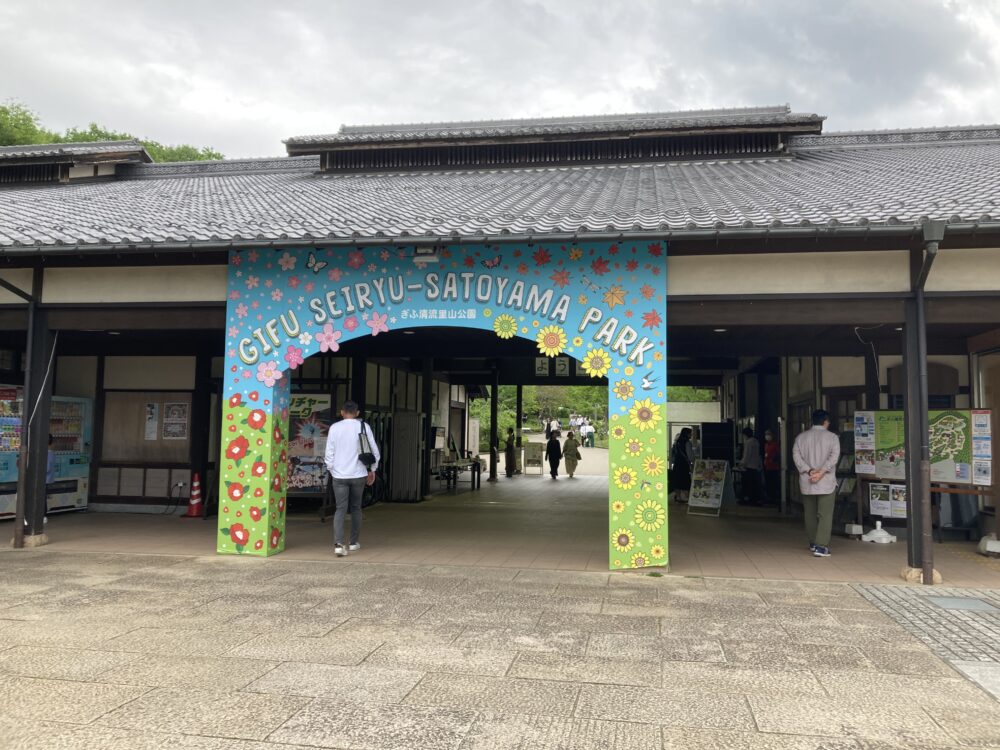 ぎふ清流里山公園の正門ゲート