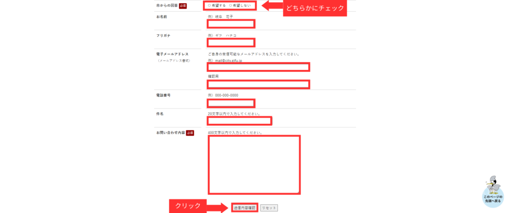 公園設備課問い合わせ内容確認