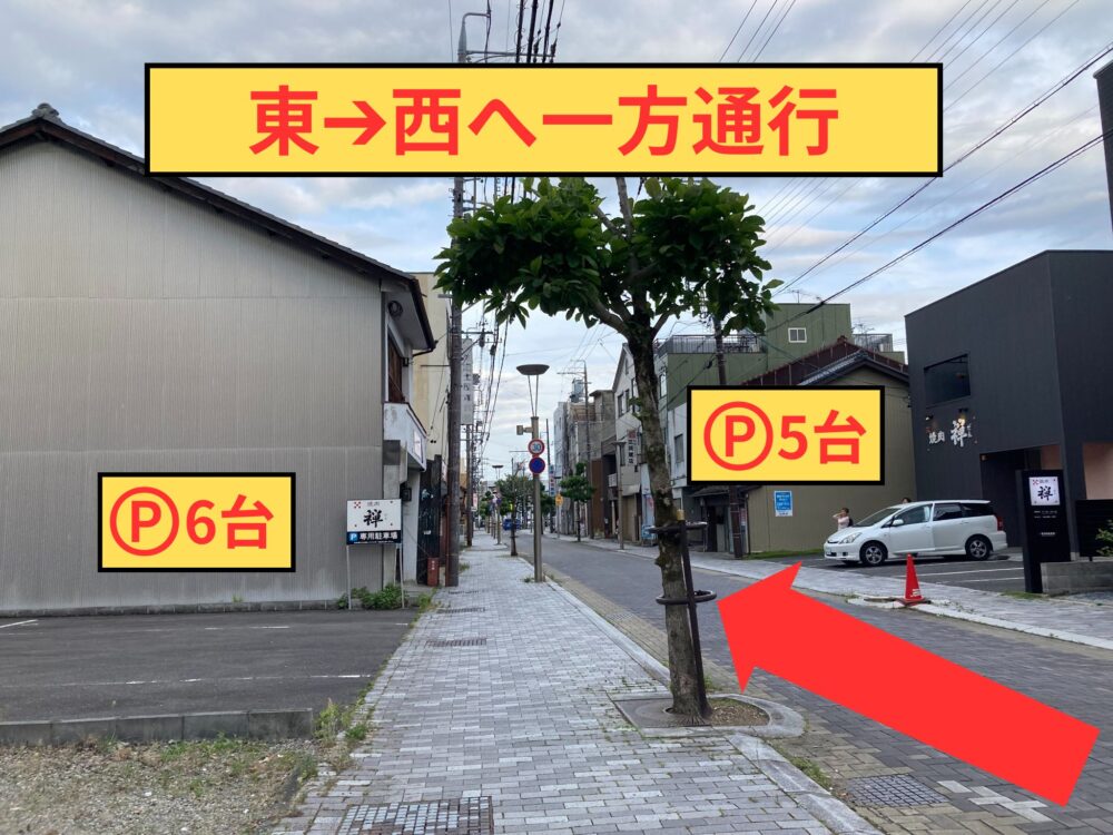 お店の前の道路