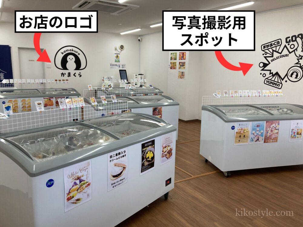 冷凍食品専門店「かまくら岐阜店」の店内の様子