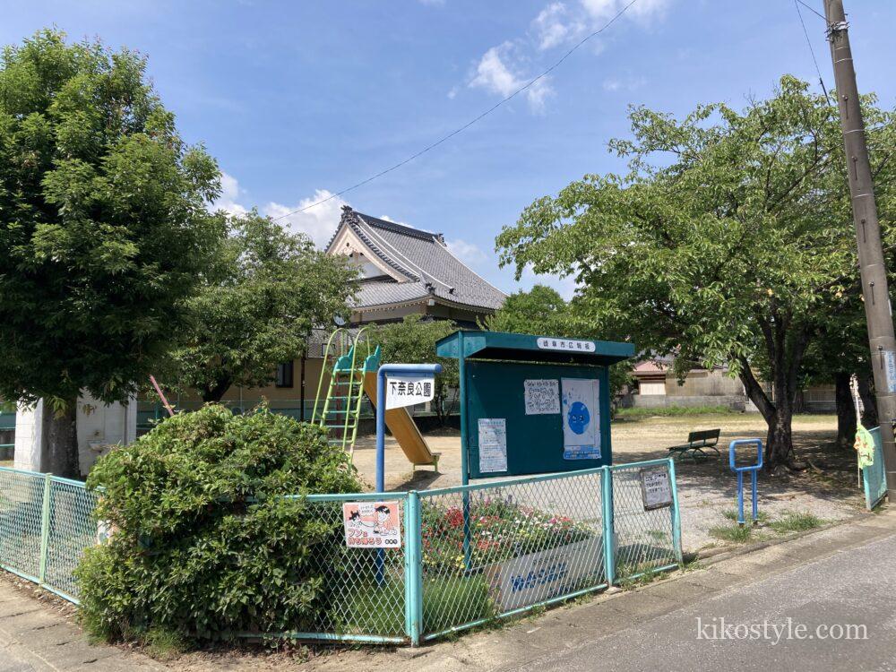 下奈良公園の入口の写真