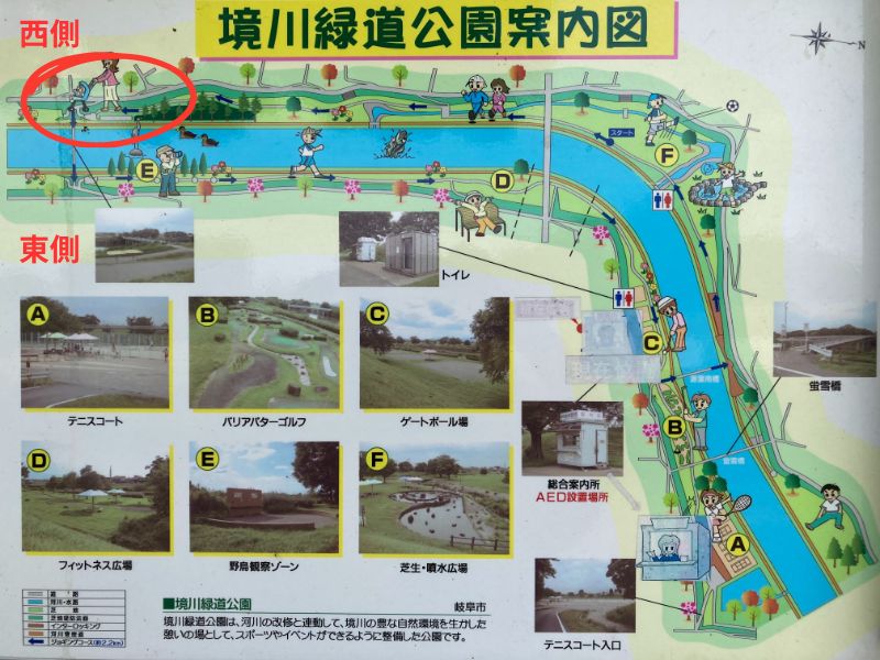 境川緑道公園の写真付きの案内図